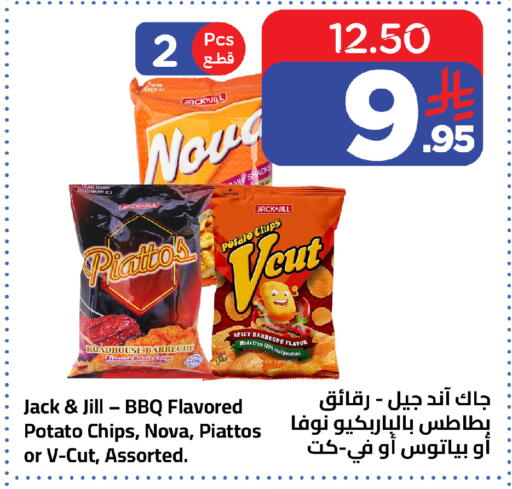 Potato available at وهج مارت in مملكة العربية السعودية, السعودية, سعودية - جدة