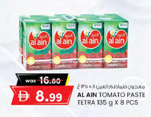 Tomato available at ك. الم. للتجارة in الإمارات العربية المتحدة , الامارات - دبي