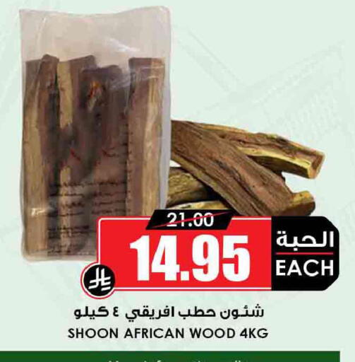 available at Prime Supermarket in KSA, Saudi Arabia, Saudi - Medina