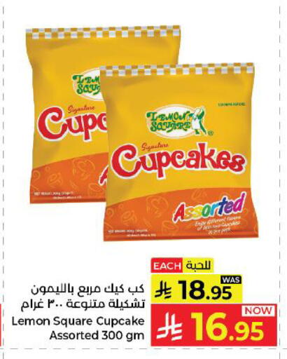 Lemon available at Kabayan Hypermarket in KSA, Saudi Arabia, Saudi - Yanbu