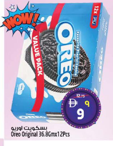 available at سفاري هايبر ماركت in الإمارات العربية المتحدة , الامارات - رَأْس ٱلْخَيْمَة