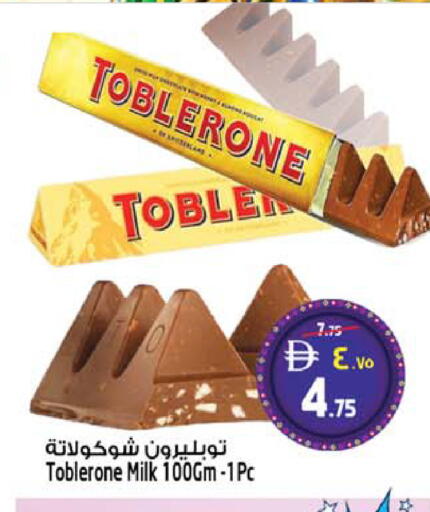 available at سفاري هايبر ماركت in الإمارات العربية المتحدة , الامارات - رَأْس ٱلْخَيْمَة