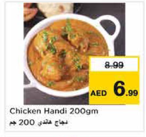 available at نستو هايبرماركت in الإمارات العربية المتحدة , الامارات - دبي