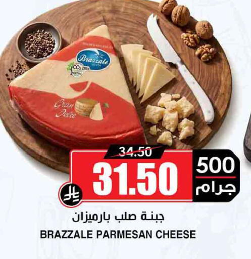 available at أسواق النخبة in مملكة العربية السعودية, السعودية, سعودية - جدة