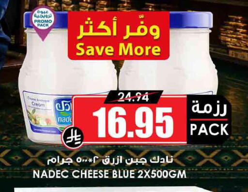 available at Prime Supermarket in KSA, Saudi Arabia, Saudi - Sakaka