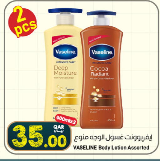 available at ســبــار in قطر - أم صلال