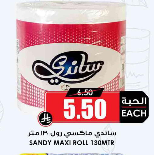 available at أسواق النخبة in مملكة العربية السعودية, السعودية, سعودية - جدة