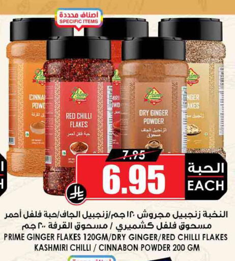 Red chilli Ginger Chilli available at أسواق النخبة in مملكة العربية السعودية, السعودية, سعودية - الطائف