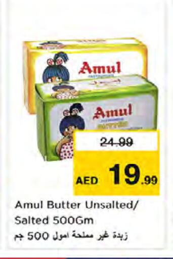 available at نستو هايبرماركت in الإمارات العربية المتحدة , الامارات - دبي