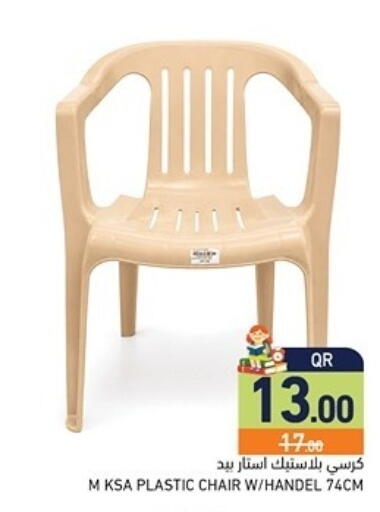 available at Aswaq Ramez in Qatar - Al Khor