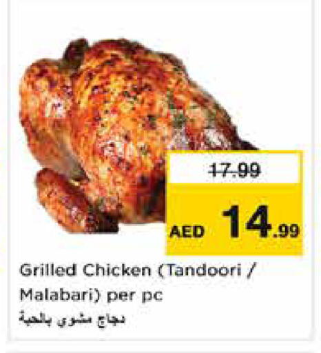 available at نستو هايبرماركت in الإمارات العربية المتحدة , الامارات - دبي