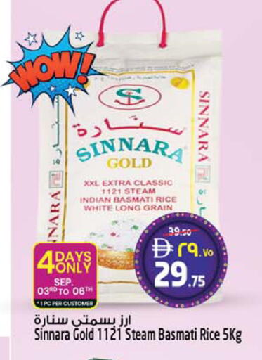 available at سفاري هايبر ماركت in الإمارات العربية المتحدة , الامارات - رَأْس ٱلْخَيْمَة
