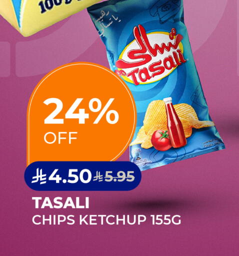 Potato available at كارفور in مملكة العربية السعودية, السعودية, سعودية - المدينة المنورة