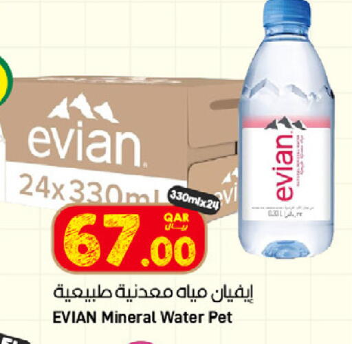 available at SPAR in Qatar - Umm Salal