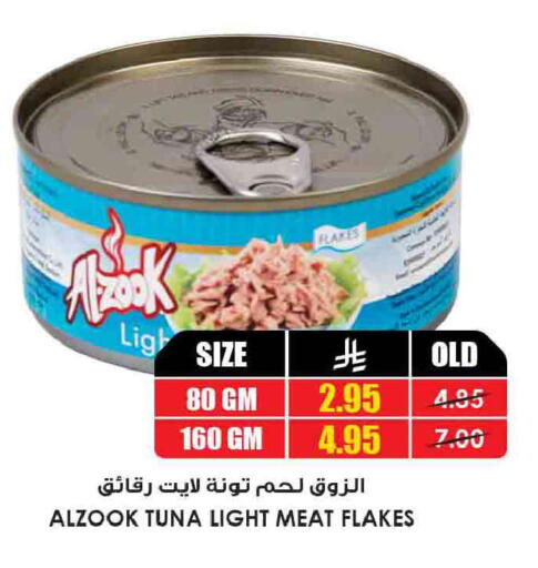 available at Prime Supermarket in KSA, Saudi Arabia, Saudi - Al Khobar