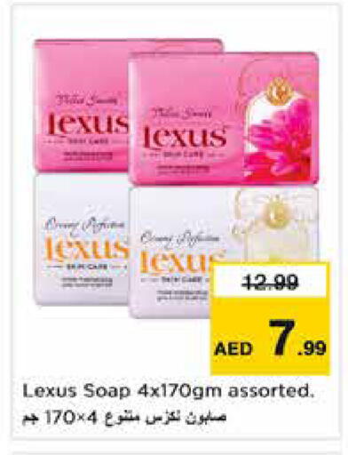available at نستو هايبرماركت in الإمارات العربية المتحدة , الامارات - دبي