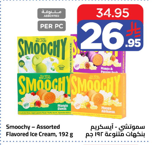Lemon Mango Mint available at وهج مارت in مملكة العربية السعودية, السعودية, سعودية - جدة