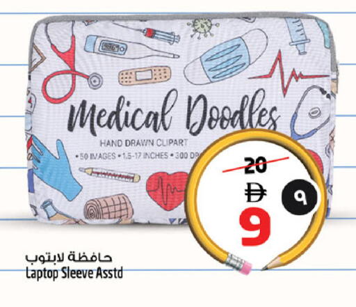 available at سفاري هايبر ماركت in الإمارات العربية المتحدة , الامارات - رَأْس ٱلْخَيْمَة
