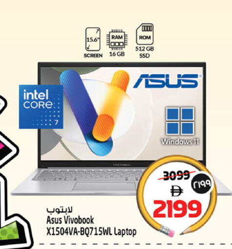 available at سفاري هايبر ماركت in الإمارات العربية المتحدة , الامارات - رَأْس ٱلْخَيْمَة