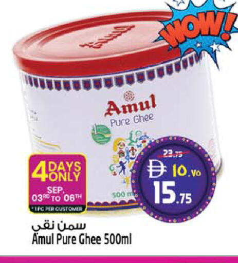 available at سفاري هايبر ماركت in الإمارات العربية المتحدة , الامارات - رَأْس ٱلْخَيْمَة