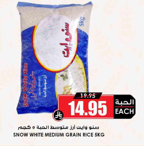 available at أسواق النخبة in مملكة العربية السعودية, السعودية, سعودية - خميس مشيط