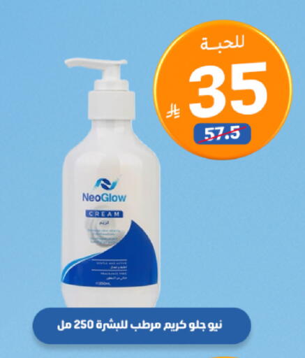 available at صيدلية المتحدة in مملكة العربية السعودية, السعودية, سعودية - تبوك