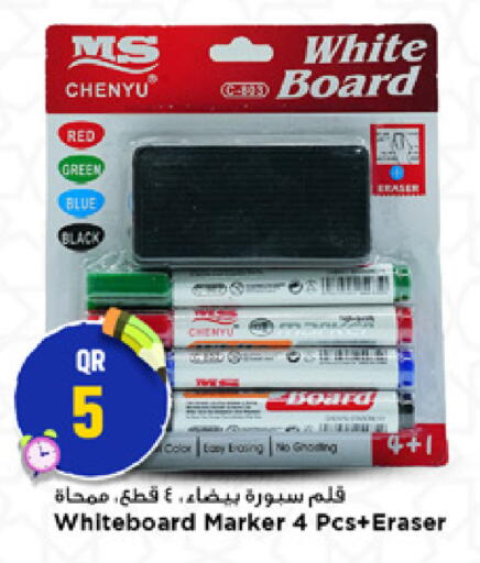 available at Marza Hypermarket in Qatar - Umm Salal