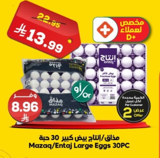 available at Dukan in KSA, Saudi Arabia, Saudi - Medina