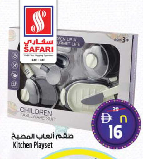 available at SAFARI HYPERMARKET  in UAE - Ras al Khaimah