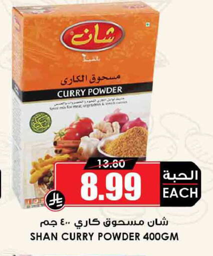 available at أسواق النخبة in مملكة العربية السعودية, السعودية, سعودية - المدينة المنورة