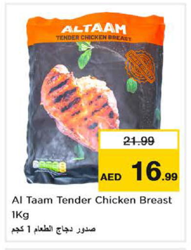 available at نستو هايبرماركت in الإمارات العربية المتحدة , الامارات - دبي
