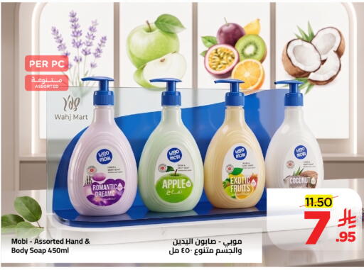 Apple Coconut available at Wahj Mart in KSA, Saudi Arabia, Saudi - Jeddah