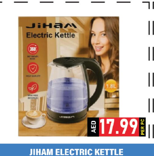 available at Plus mart in UAE - Dubai