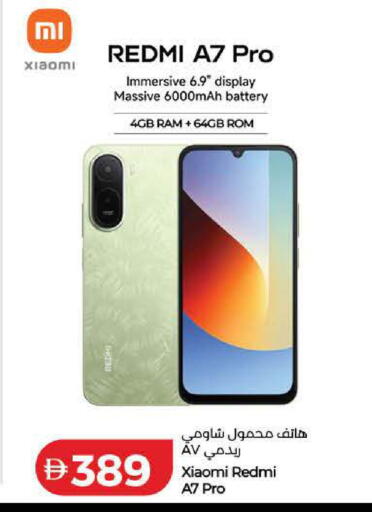 available at لولو هايبرماركت in الإمارات العربية المتحدة , الامارات - دبي