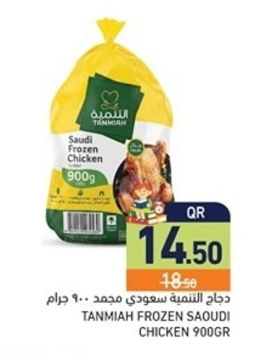 available at Aswaq Ramez in Qatar - Al Khor