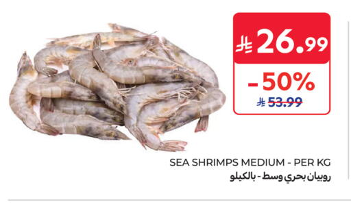 available at كارفور in مملكة العربية السعودية, السعودية, سعودية - جدة