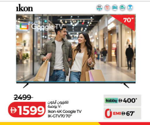 available at لولو هايبرماركت in الإمارات العربية المتحدة , الامارات - دبي