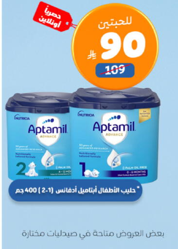 available at صيدلية المتحدة in مملكة العربية السعودية, السعودية, سعودية - بيشة