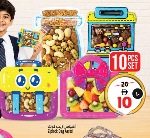 available at سفاري هايبر ماركت in الإمارات العربية المتحدة , الامارات - رَأْس ٱلْخَيْمَة