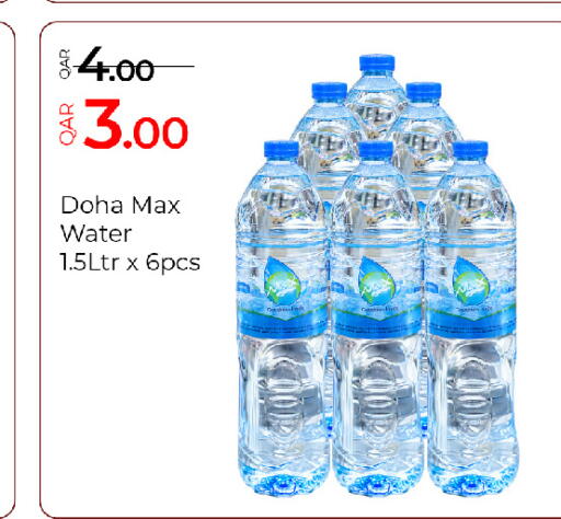 available at G MAX Hypermarket in Qatar - Doha