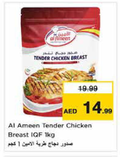 available at نستو هايبرماركت in الإمارات العربية المتحدة , الامارات - دبي