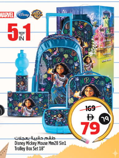available at Safari Hypermarket  in UAE - Dubai