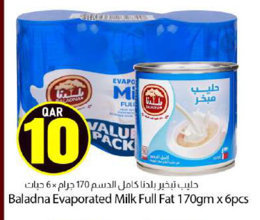 available at دانا ماركت in قطر - الريان