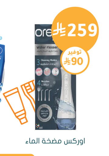 available at Nahdi in KSA, Saudi Arabia, Saudi - Al Khobar