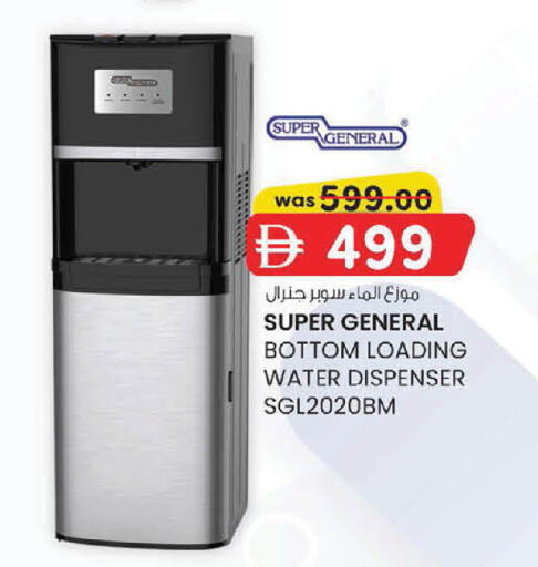 available at K M Trading  in UAE - Abu Dhabi