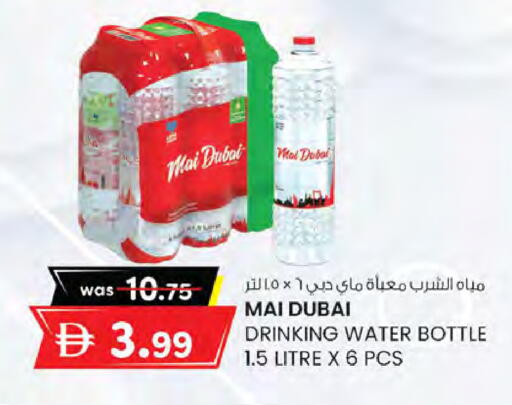 available at ك. الم. للتجارة in الإمارات العربية المتحدة , الامارات - دبي