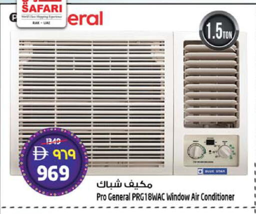 available at SAFARI HYPERMARKET  in UAE - Ras al Khaimah