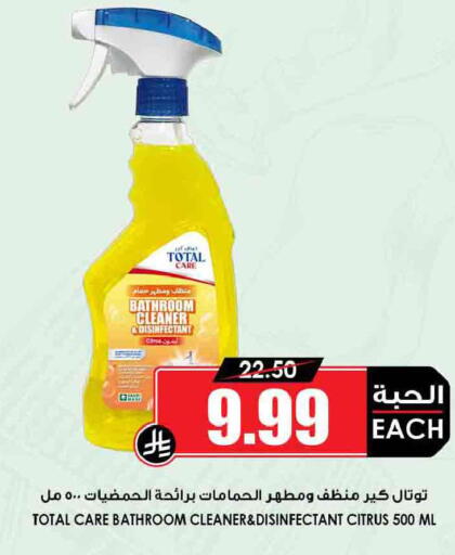 available at Prime Supermarket in KSA, Saudi Arabia, Saudi - Medina
