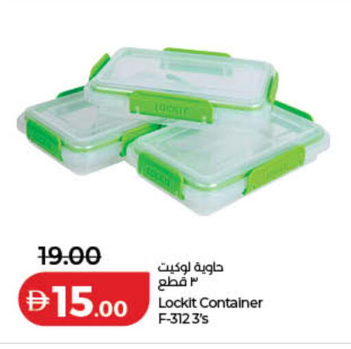 available at Lulu Hypermarket in UAE - Ras al Khaimah