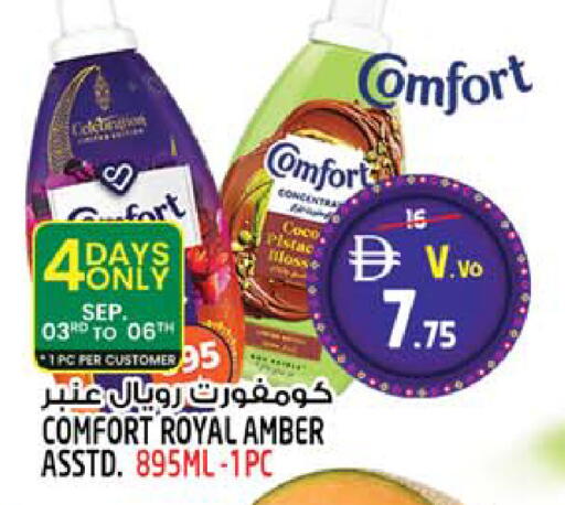 available at سفاري هايبر ماركت in الإمارات العربية المتحدة , الامارات - رَأْس ٱلْخَيْمَة